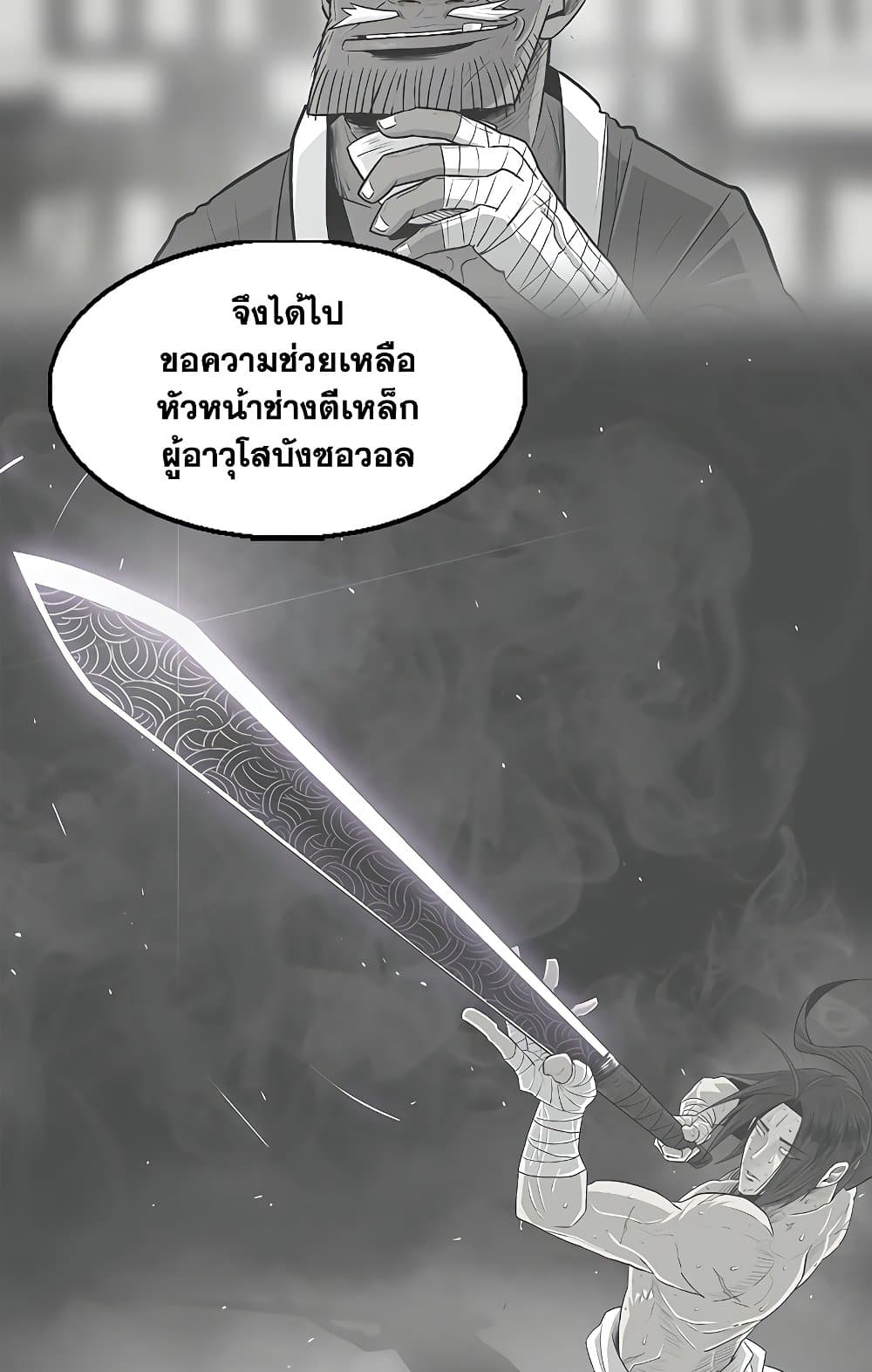 อ่านการ์ตูน Legend of the Northern Blade 141 ภาพที่ 30