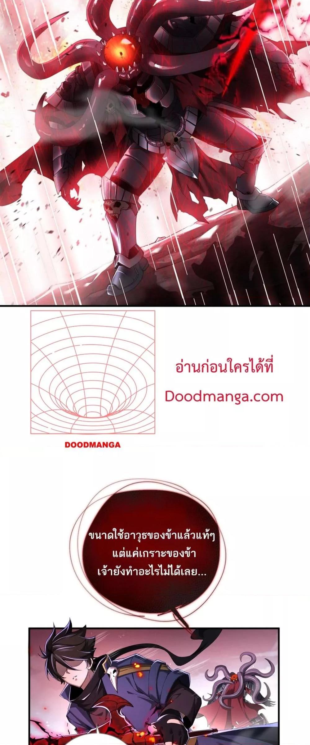 อ่านการ์ตูน My damage is a little bit higher than 100 millio 5 ภาพที่ 22