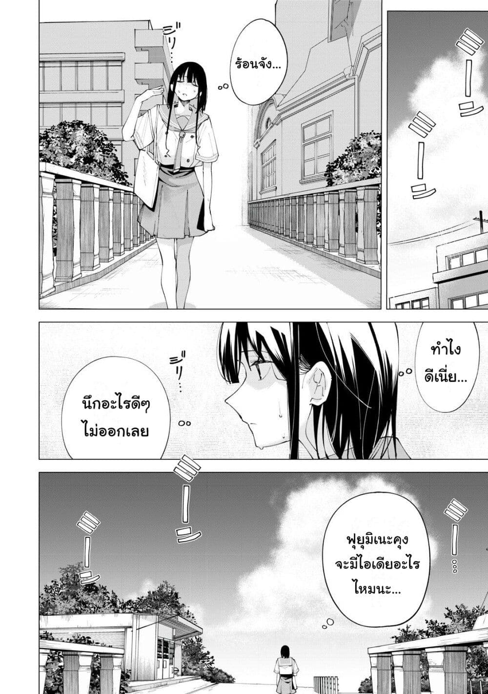 อ่านการ์ตูน R15+ ja dame desu ka? 36 ภาพที่ 2