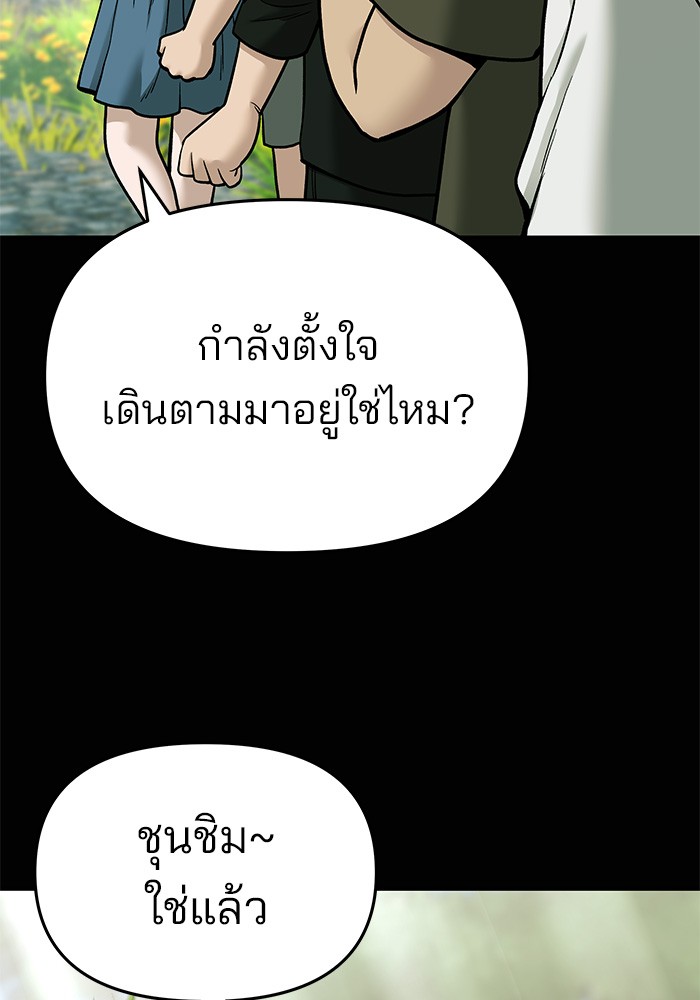 อ่านการ์ตูน The Bully In-Charge 68 ภาพที่ 169