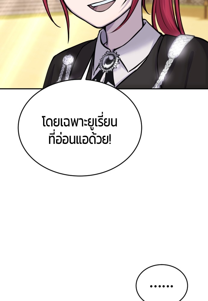 อ่านการ์ตูน Secretly More Powerful than the Hero 2 ภาพที่ 119