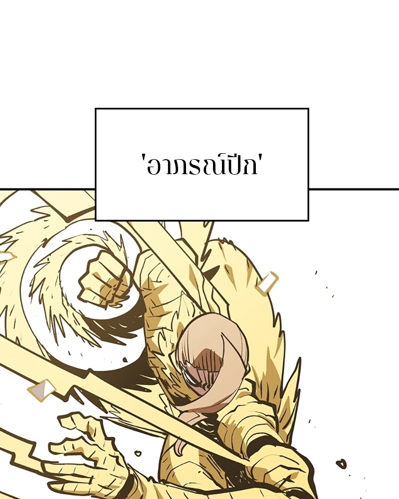 อ่านการ์ตูน Player 135 ภาพที่ 113