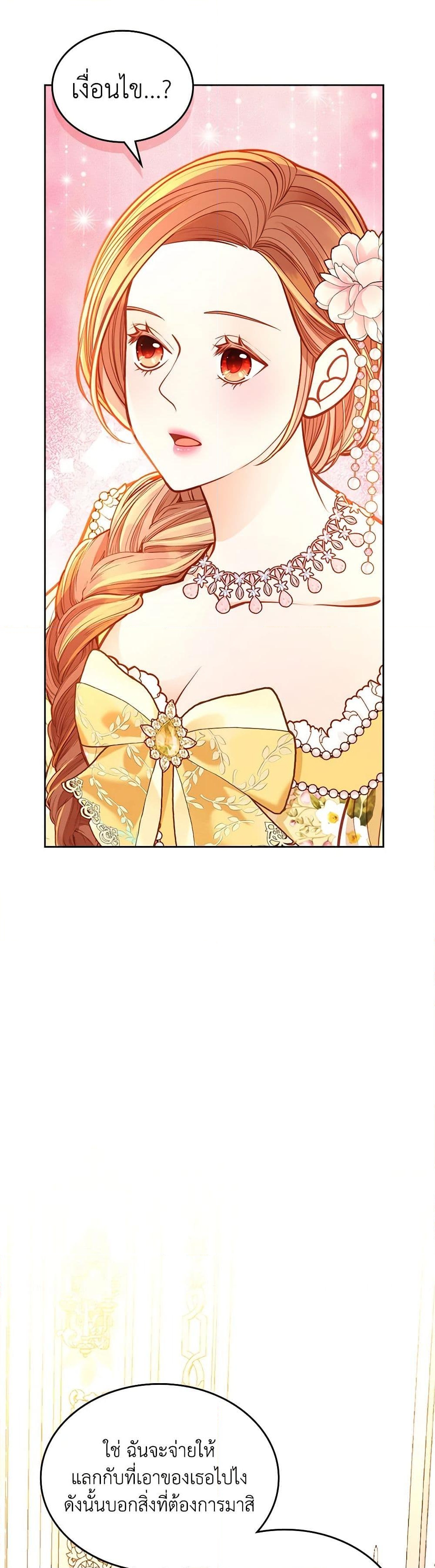 อ่านการ์ตูน The Duchess’s Secret Dressing Room 90 ภาพที่ 43