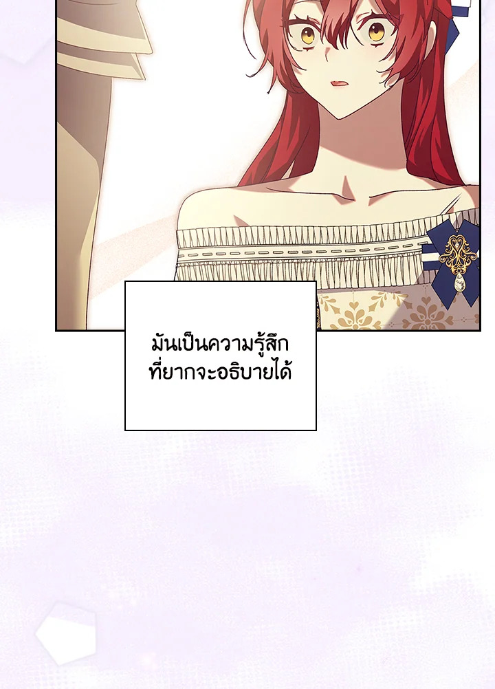 อ่านการ์ตูน The Princess in the Attic 35 ภาพที่ 48