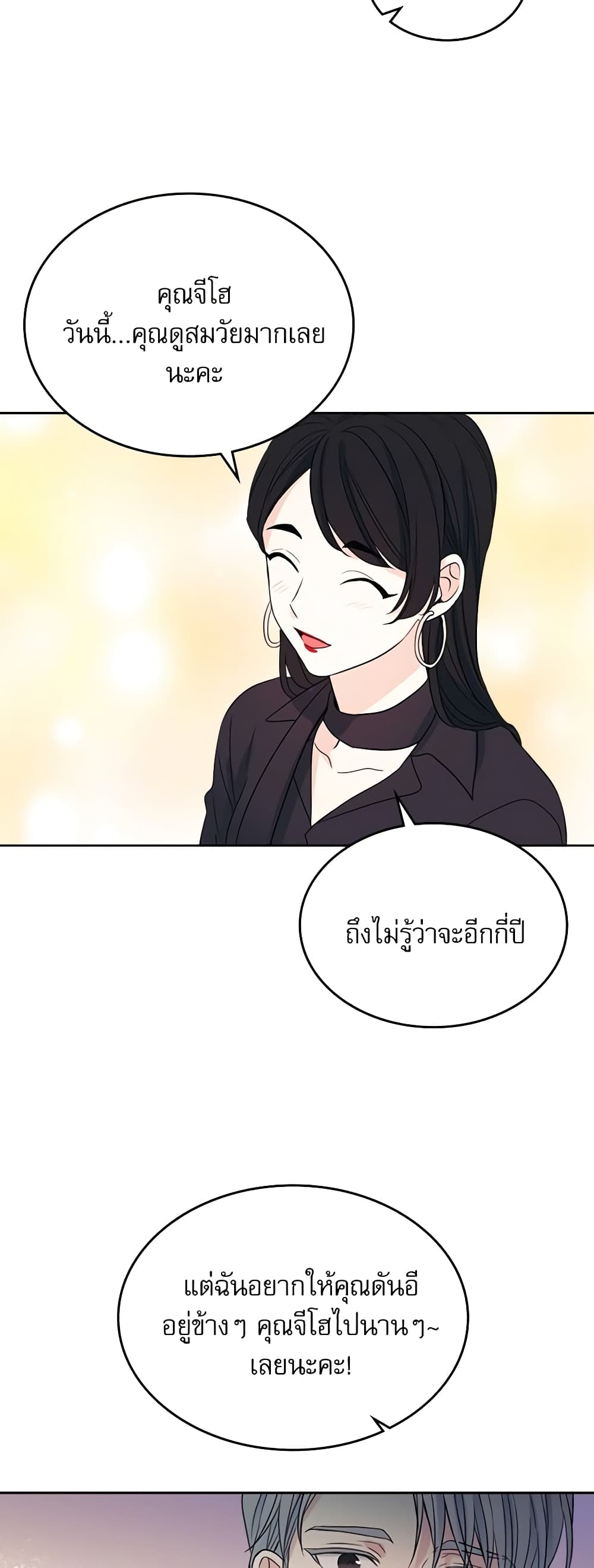 อ่านการ์ตูน My Life as an Internet Novel 123 ภาพที่ 47