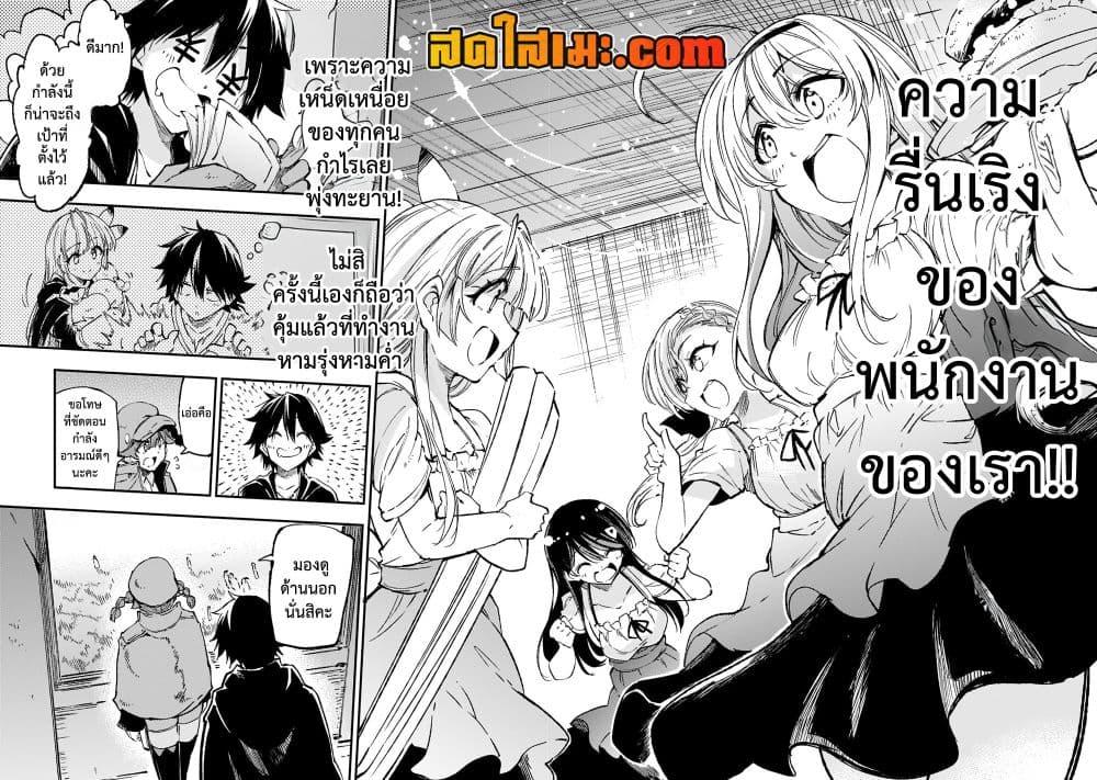 อ่านการ์ตูน Hitoribocchi no Isekai Kouryaku 143 ภาพที่ 4