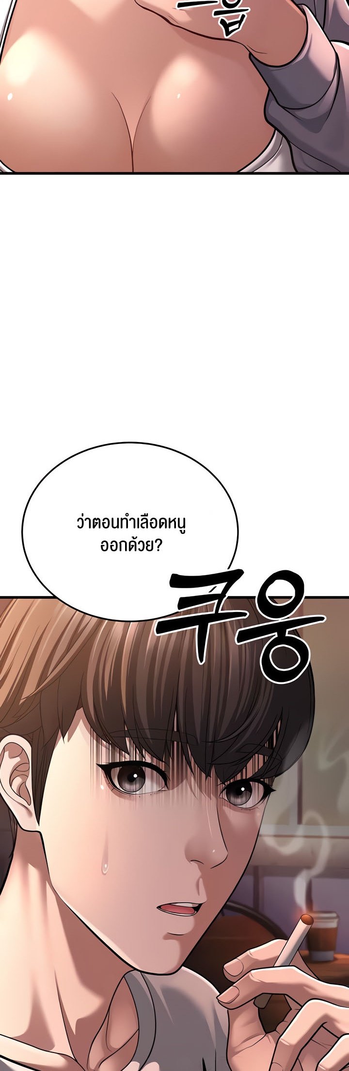 อ่านการ์ตูน A Young Auntie 7 ภาพที่ 103