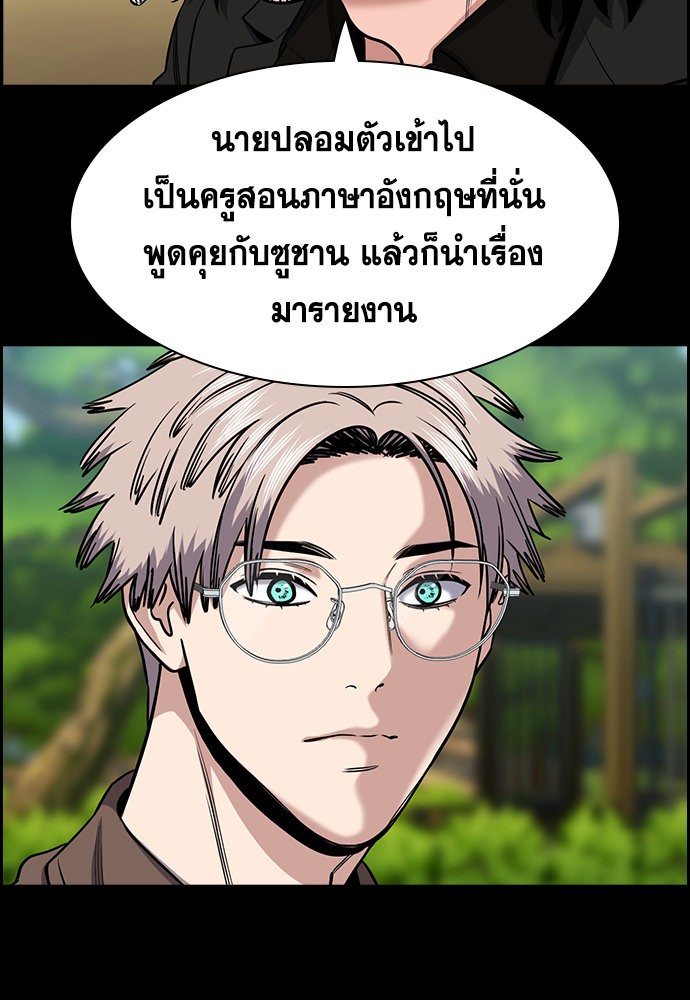 อ่านการ์ตูน True Education 133 ภาพที่ 13