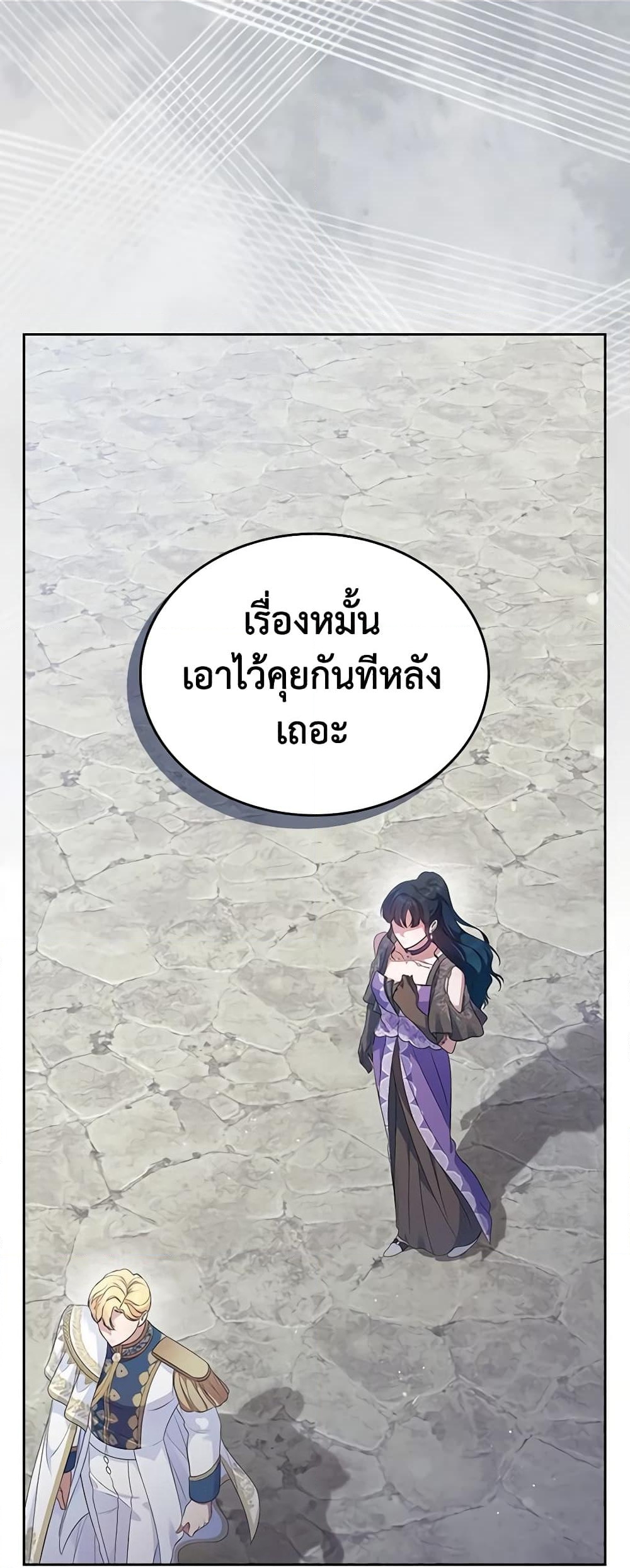 อ่านการ์ตูน I Stole the Heroine’s First Love 43 ภาพที่ 28