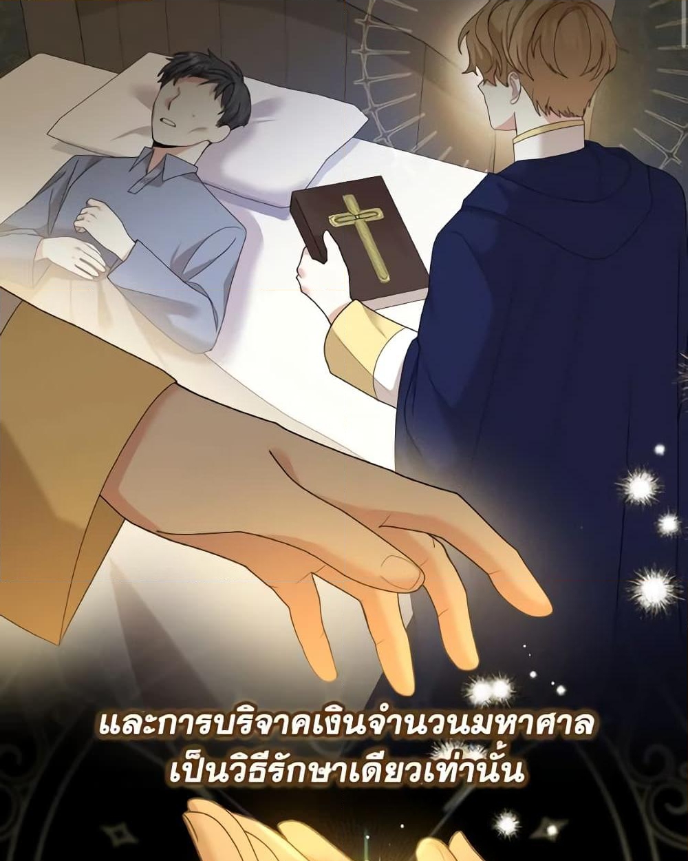 อ่านการ์ตูน The Little Princess Waits for the Breakup 7 ภาพที่ 25