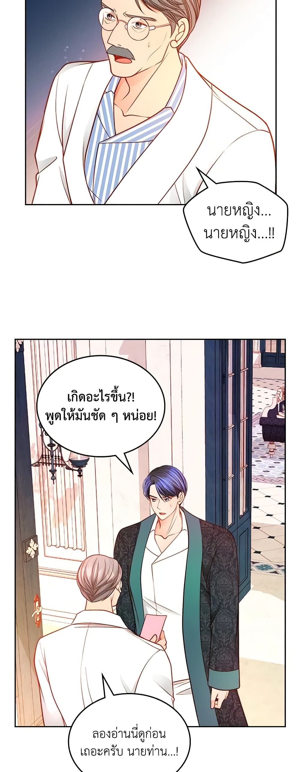 อ่านการ์ตูน The Duchess’s Secret Dressing Room 56 ( SS1) ภาพที่ 54