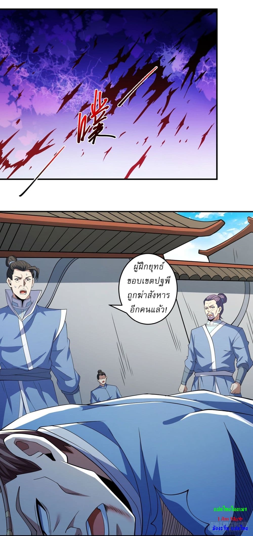 อ่านการ์ตูน God of Martial Arts 625 ภาพที่ 21