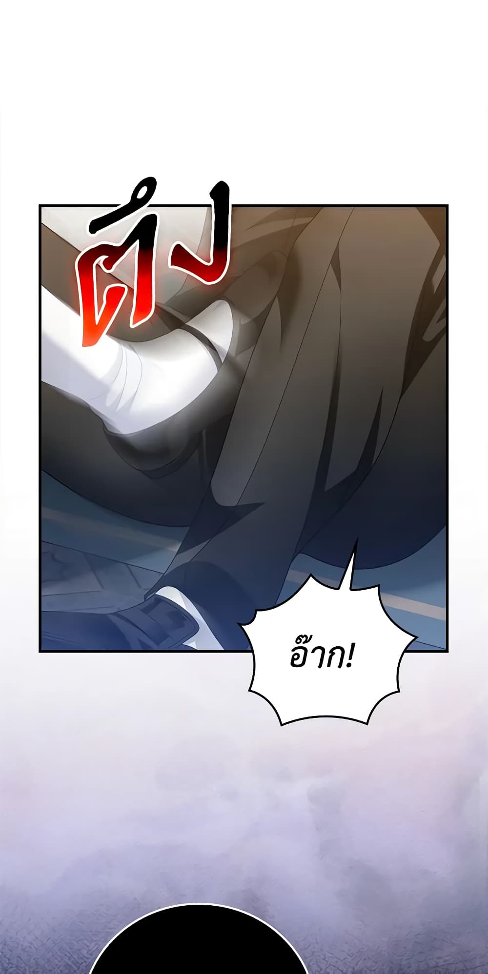 อ่านการ์ตูน I Raised Him Modestly, But He Came Back Obsessed With Me 32 ภาพที่ 11