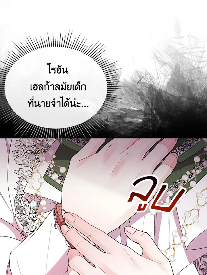 อ่านการ์ตูน The Real Daughter Is Back 5 ภาพที่ 62