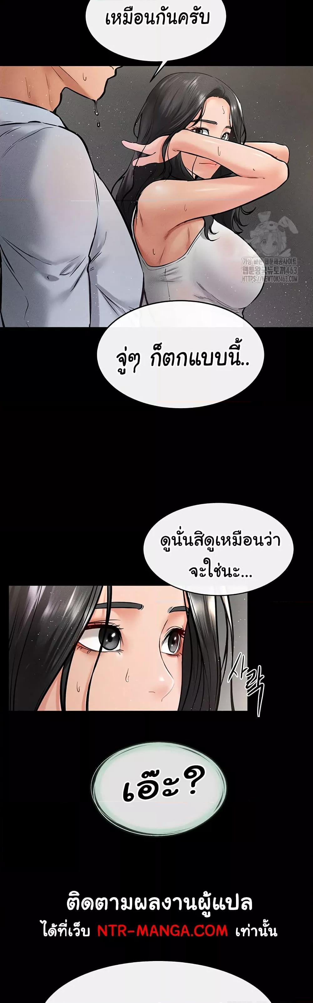 อ่านการ์ตูน My New Family Treats me Well 41 ภาพที่ 35