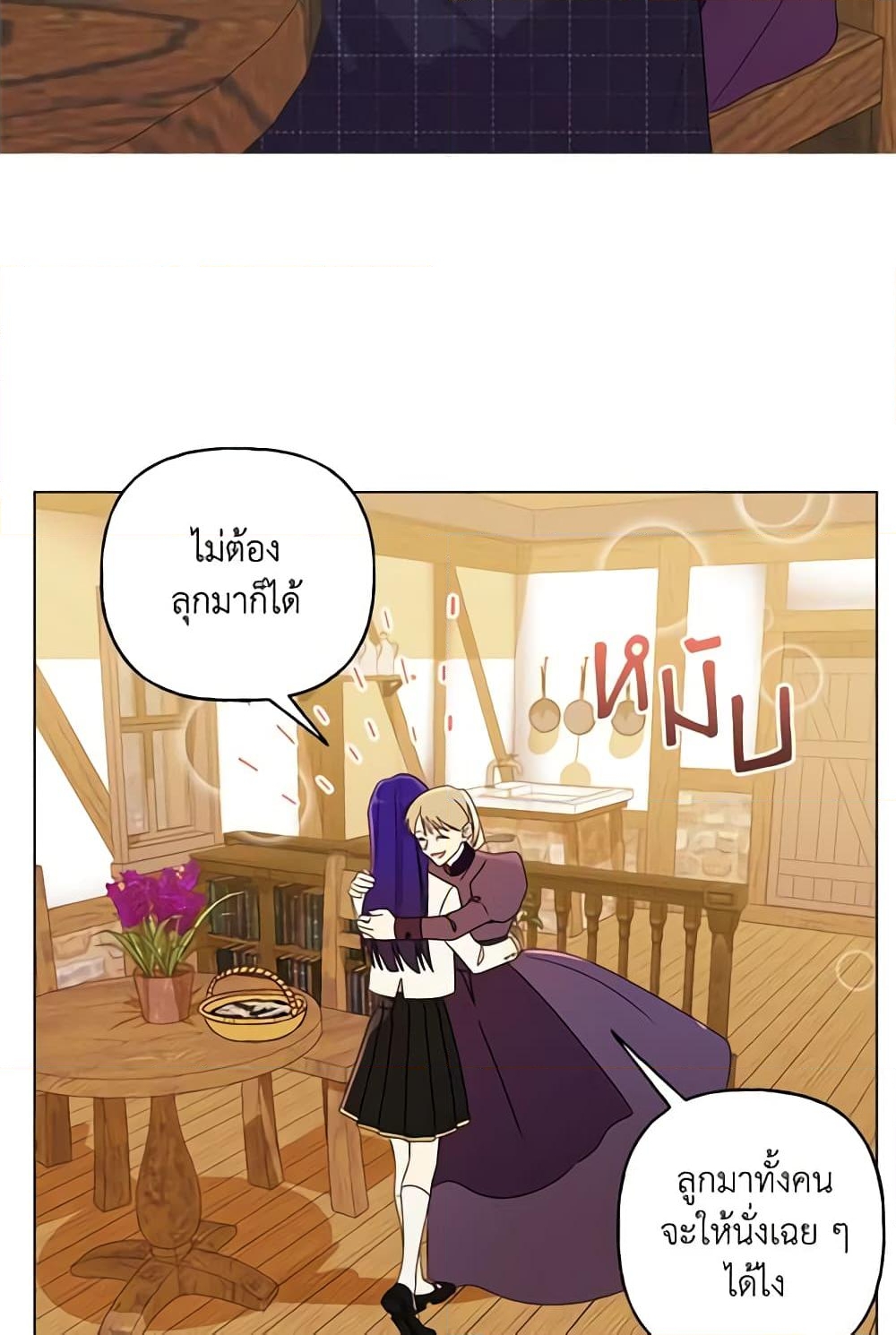 อ่านการ์ตูน Elena Evoy Observation Diary 11 ภาพที่ 8