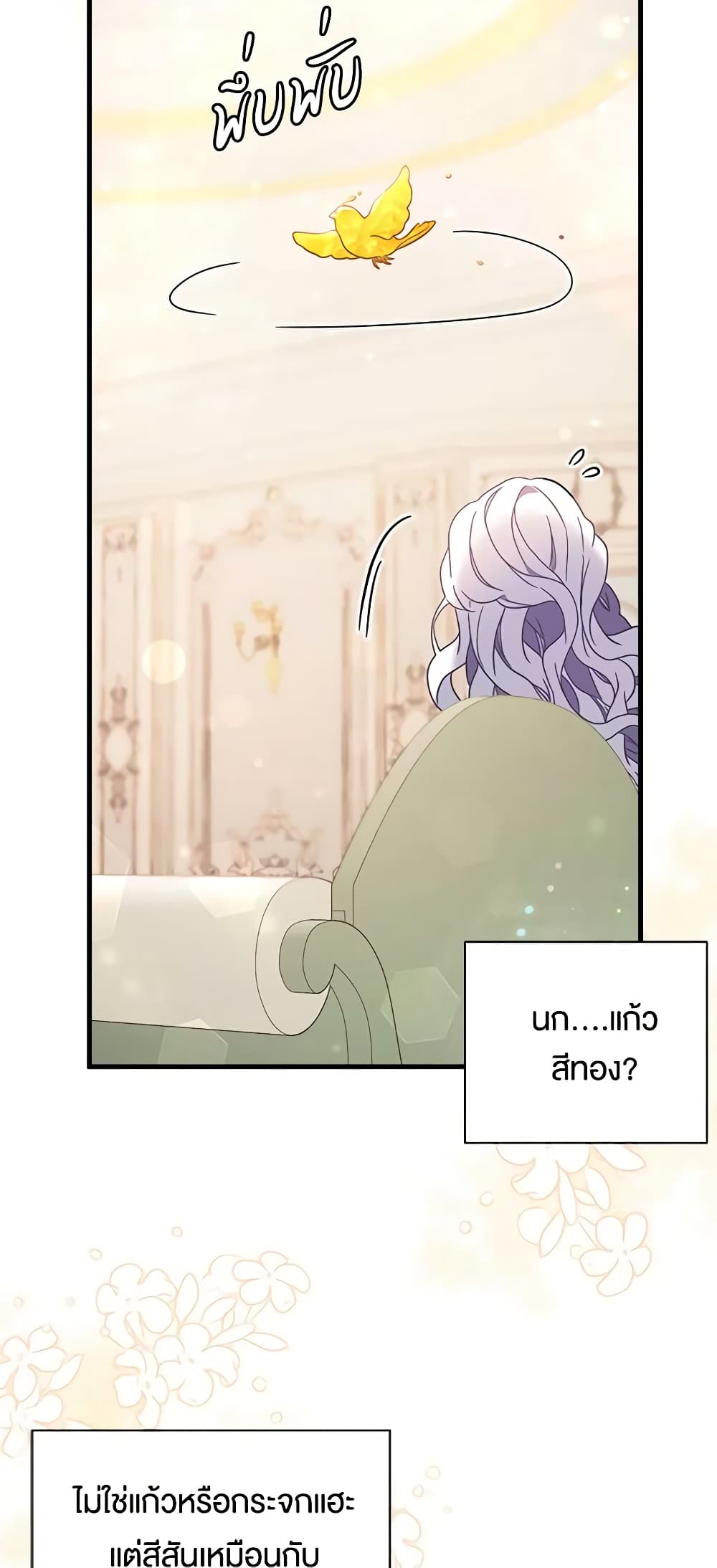 อ่านการ์ตูน Not-Sew-Wicked Stepmom 56 ภาพที่ 18