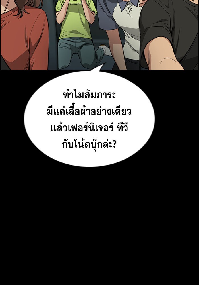 อ่านการ์ตูน True Education 102 ภาพที่ 18