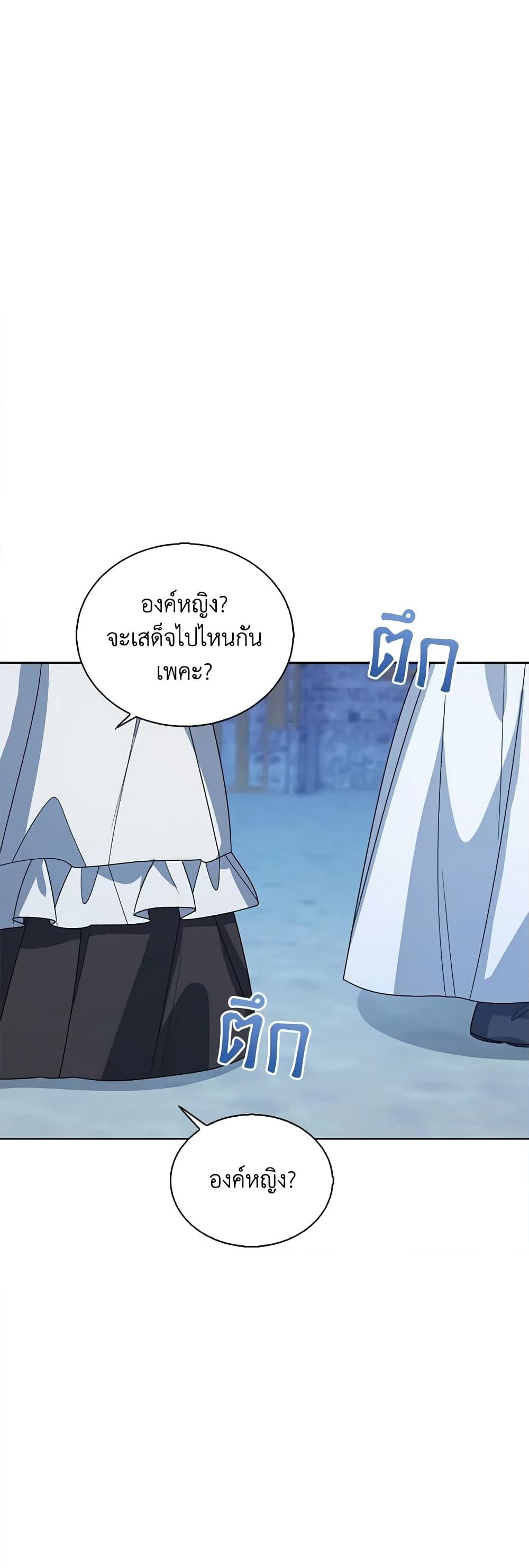 อ่านการ์ตูน Baby Princess Through the Status Window 46 ภาพที่ 57