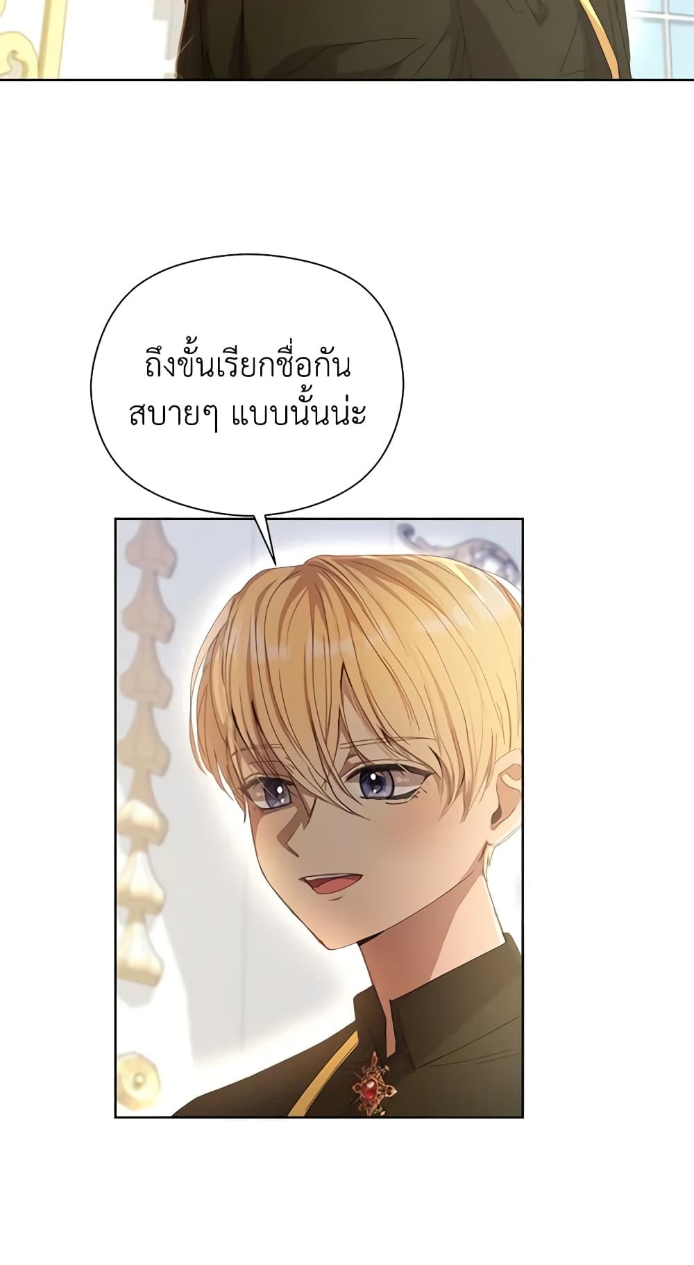 อ่านการ์ตูน I Accidentally Seduced The Male Lead’s Younger Brother 19 ภาพที่ 37