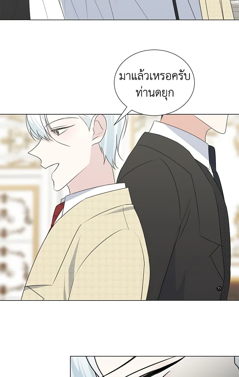 อ่านการ์ตูน Somehow, My Tyrant Husband Has Became Cautious 33 ภาพที่ 12