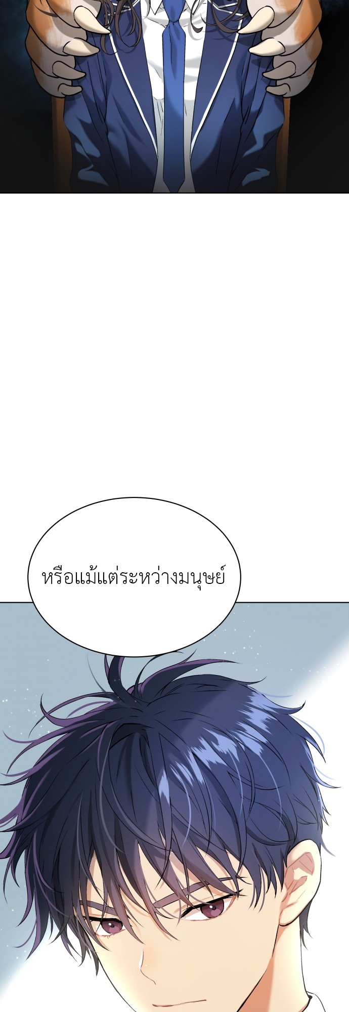 อ่านการ์ตูน Oh! Dangun 6 ภาพที่ 23