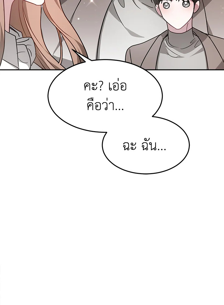 อ่านการ์ตูน It’s My First Time Getting 13 ภาพที่ 23