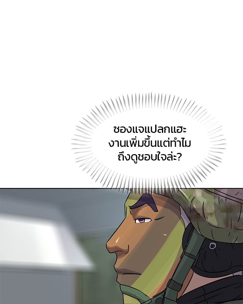 อ่านการ์ตูน Kitchen Soldier 72 ภาพที่ 54