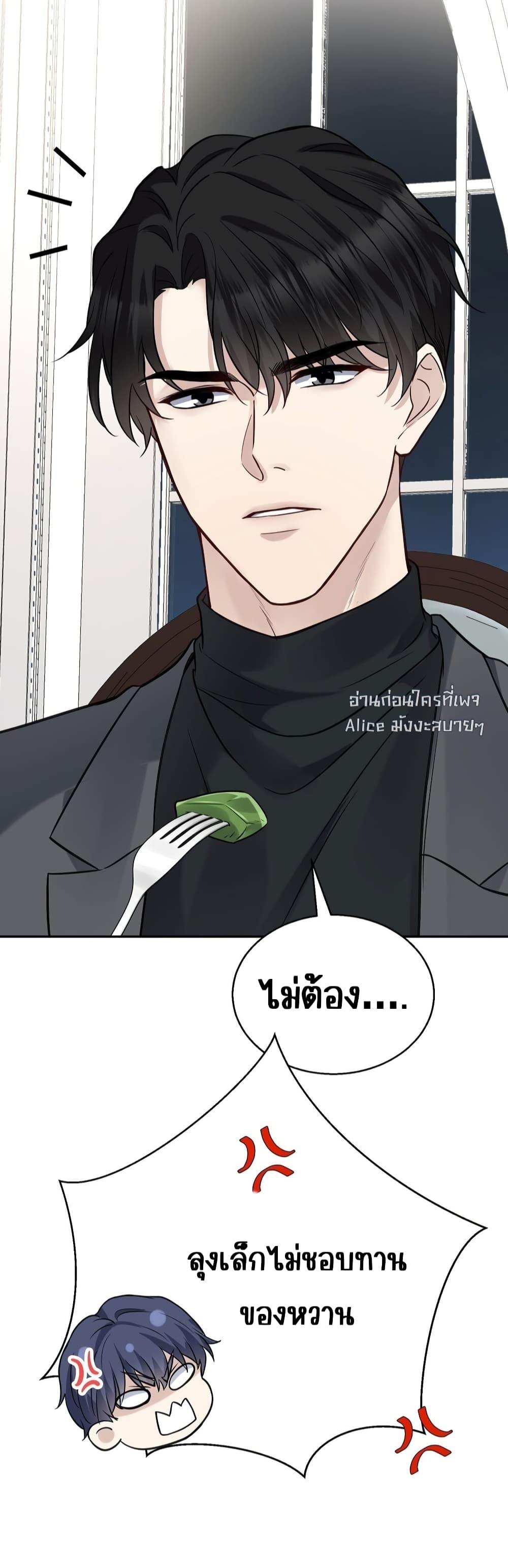 อ่านการ์ตูน After Breaking Up, I Had Happy With My Ex’s Brother-in-Law 16 ภาพที่ 39