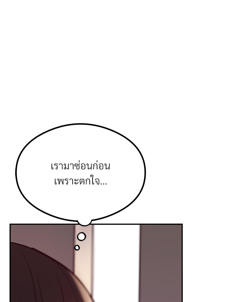 อ่านการ์ตูน The Massage Club 15 ภาพที่ 163