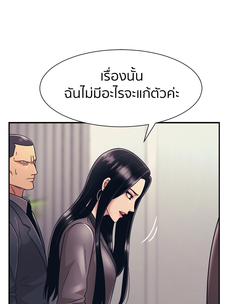 อ่านการ์ตูน I am Unbeatable 9 ภาพที่ 77