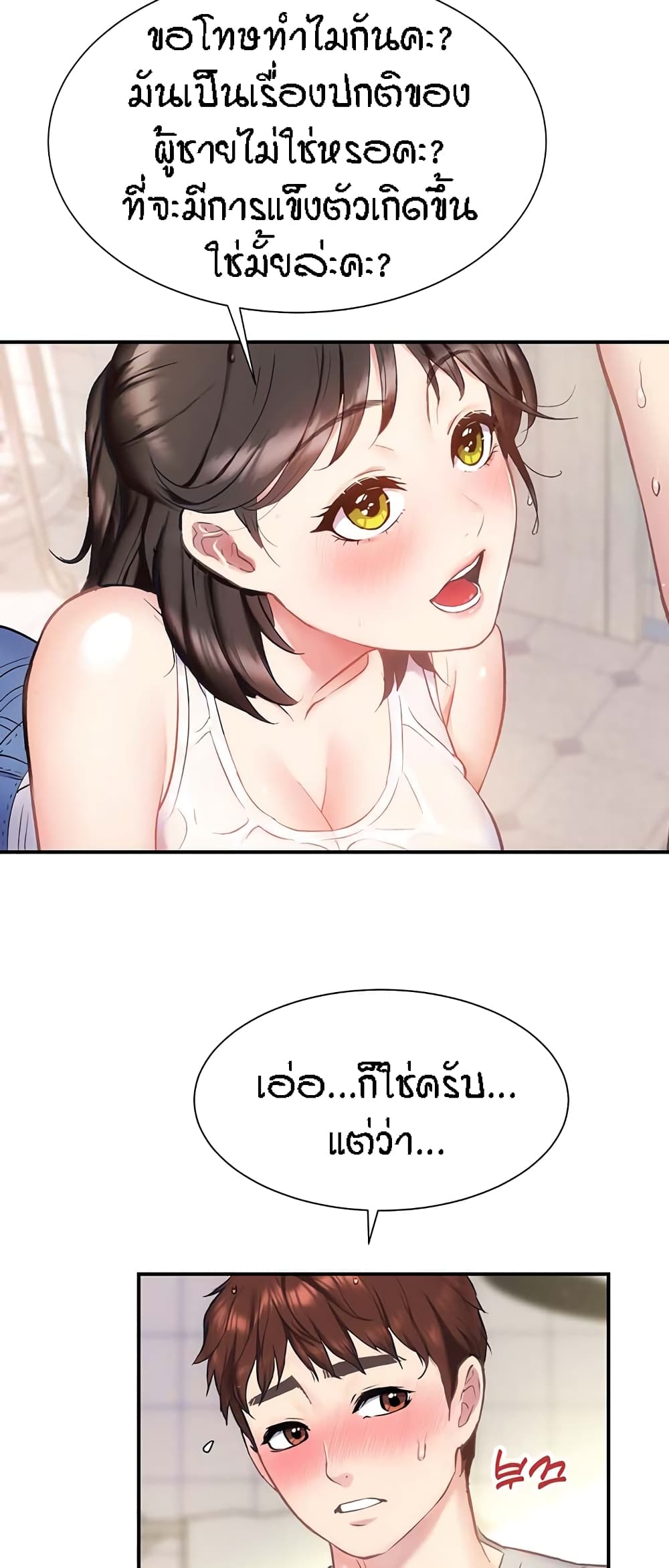 อ่านการ์ตูน Summer with Mother and Daughter 3 ภาพที่ 21