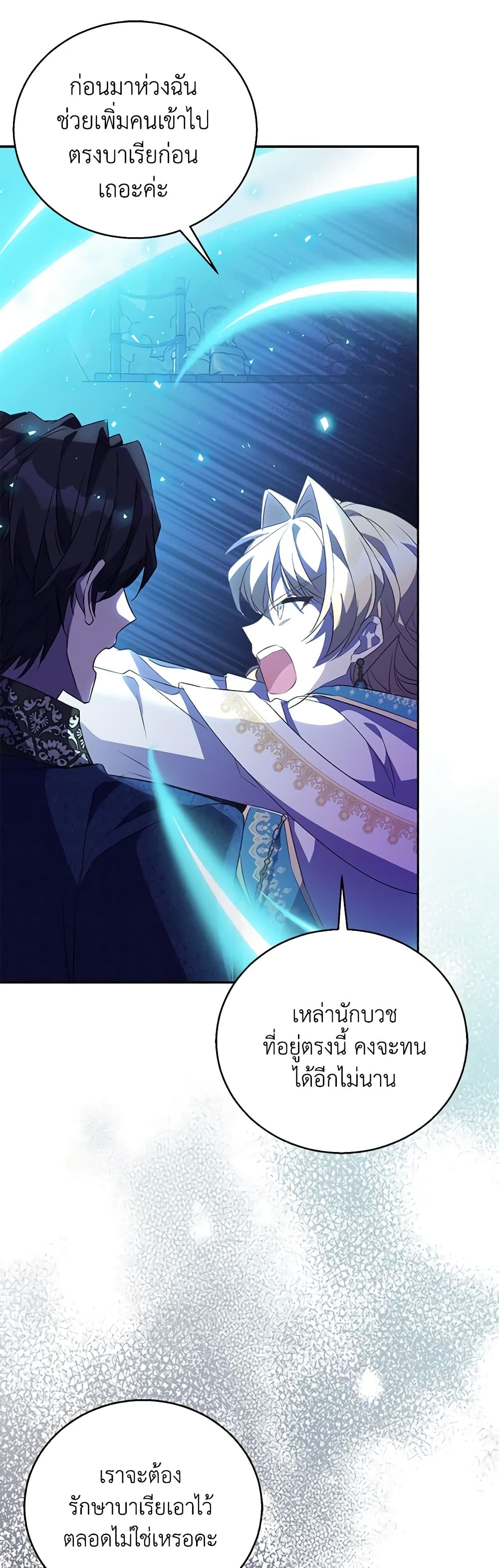 อ่านการ์ตูน I’m a Fake Saintess but the Gods are Obsessed 58 ภาพที่ 40