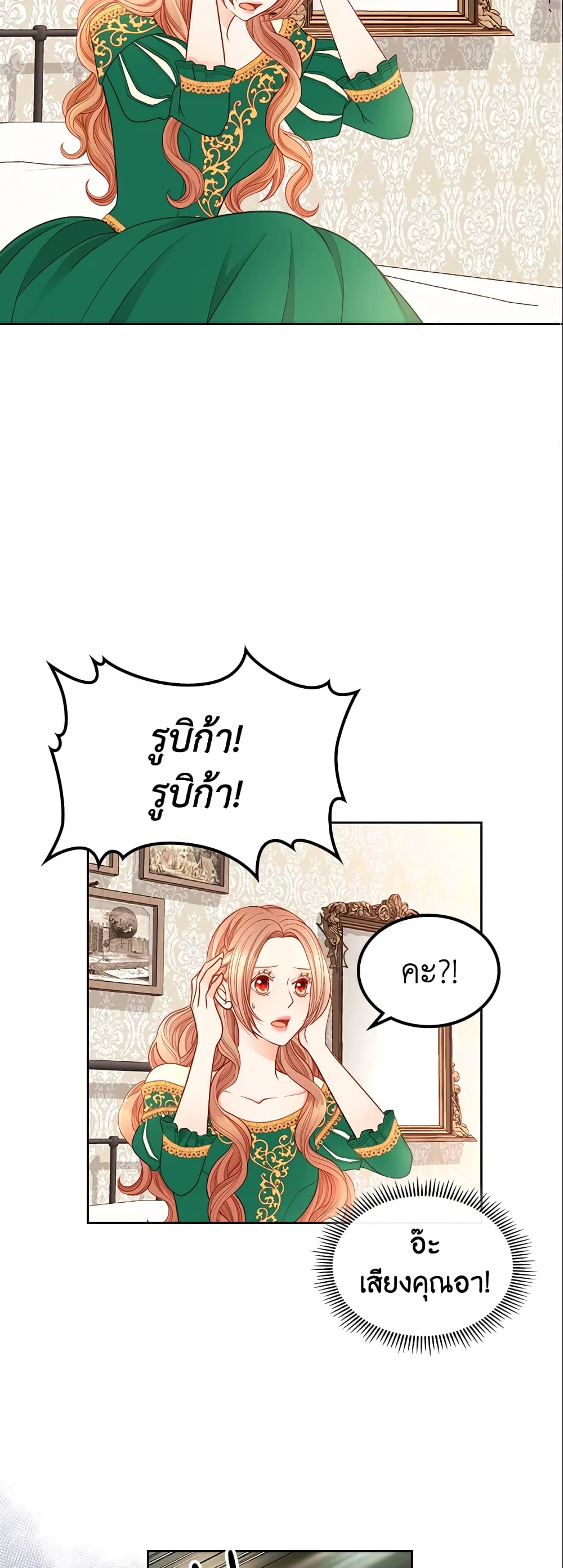 อ่านการ์ตูน The Duchess’s Secret Dressing Room 2 ภาพที่ 48