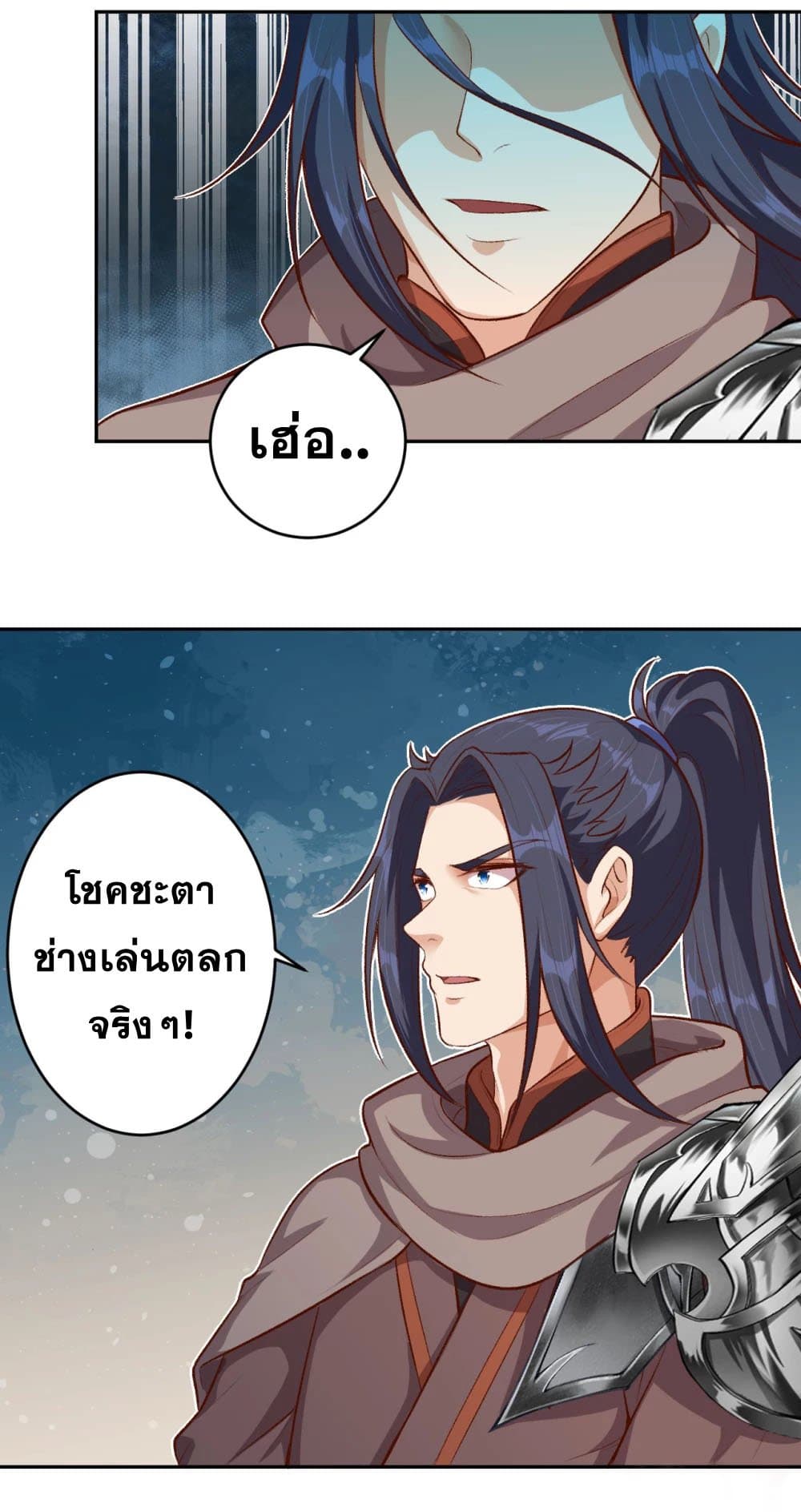 อ่านการ์ตูน Against the Gods 363 ภาพที่ 44