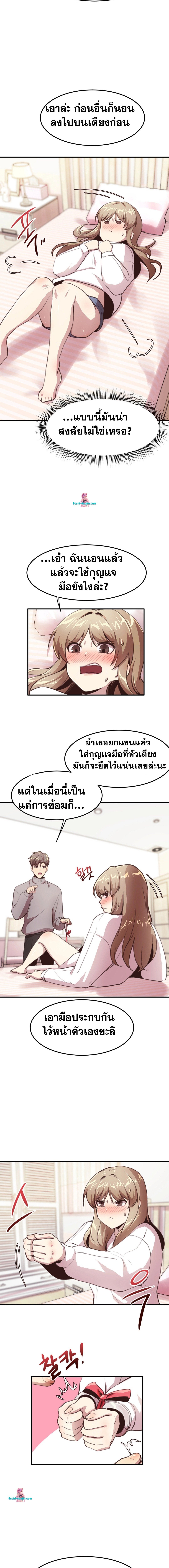 อ่านการ์ตูน With My Brother’s Friends 9 ภาพที่ 9