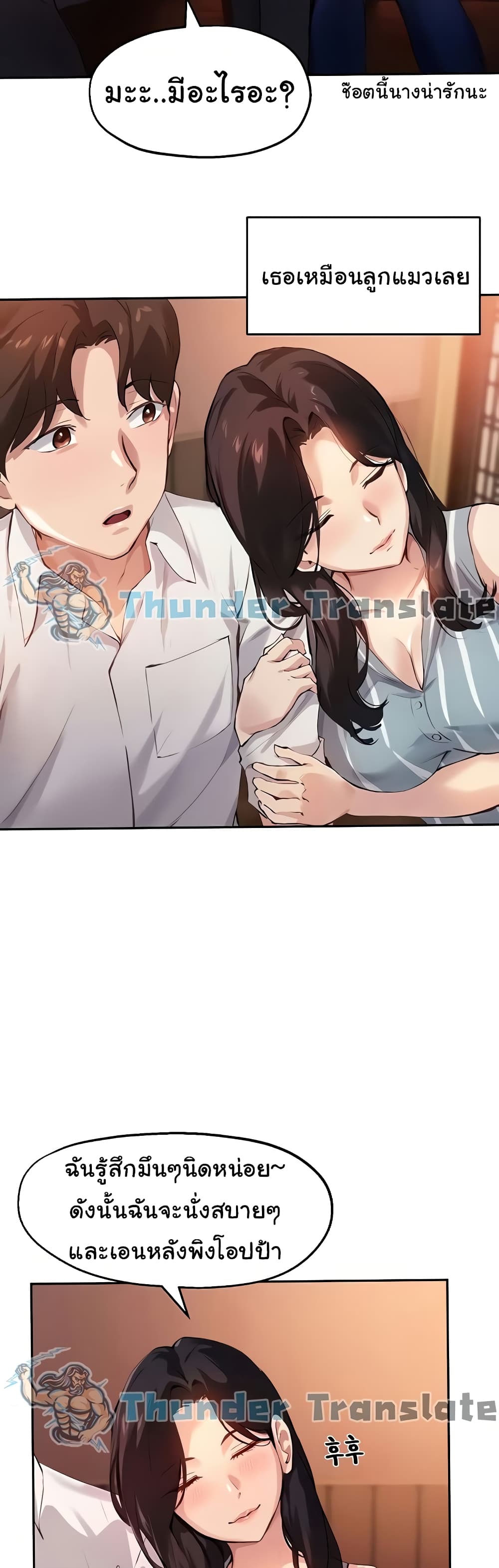 อ่านการ์ตูน Twenty 29 ภาพที่ 29