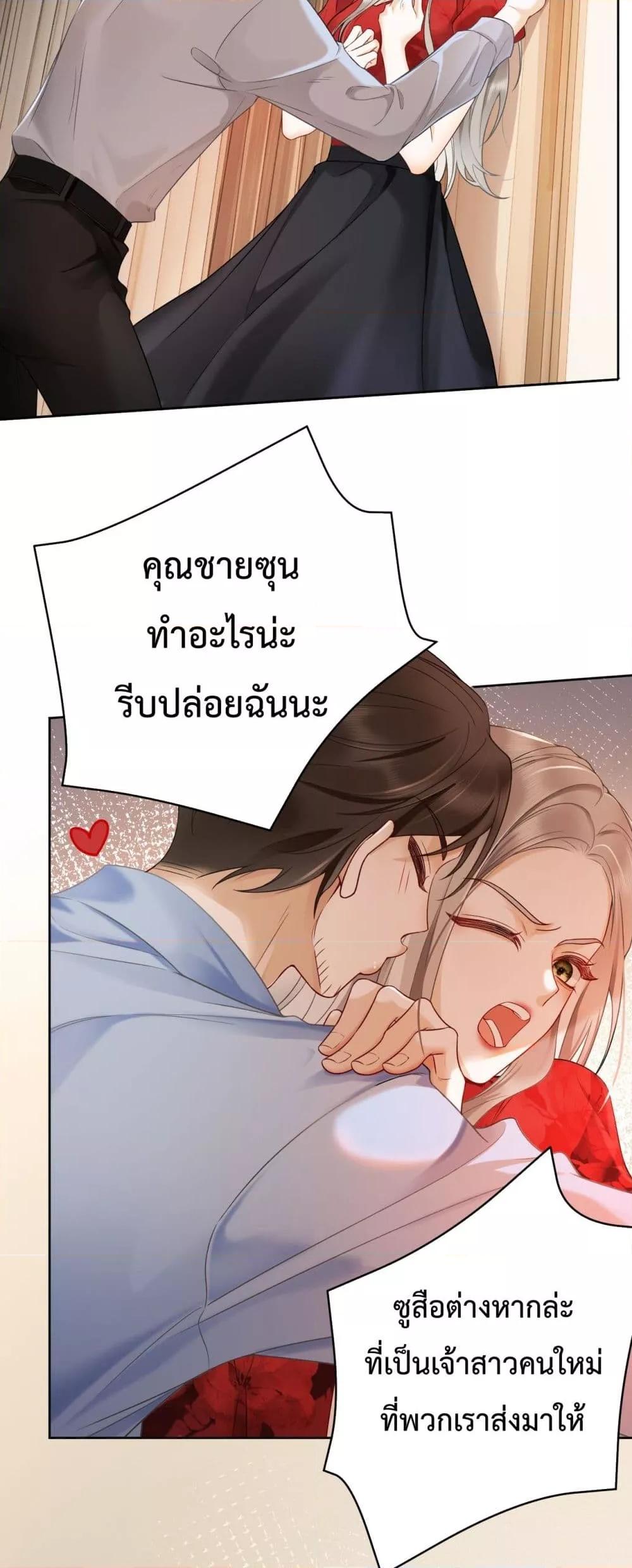 อ่านการ์ตูน Billionaire CEO’S Substitute Wife 6 ภาพที่ 19