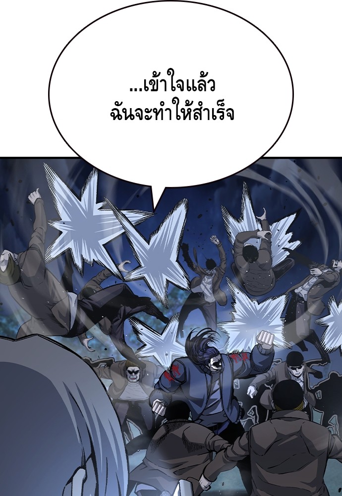 อ่านการ์ตูน King Game 77 ภาพที่ 35