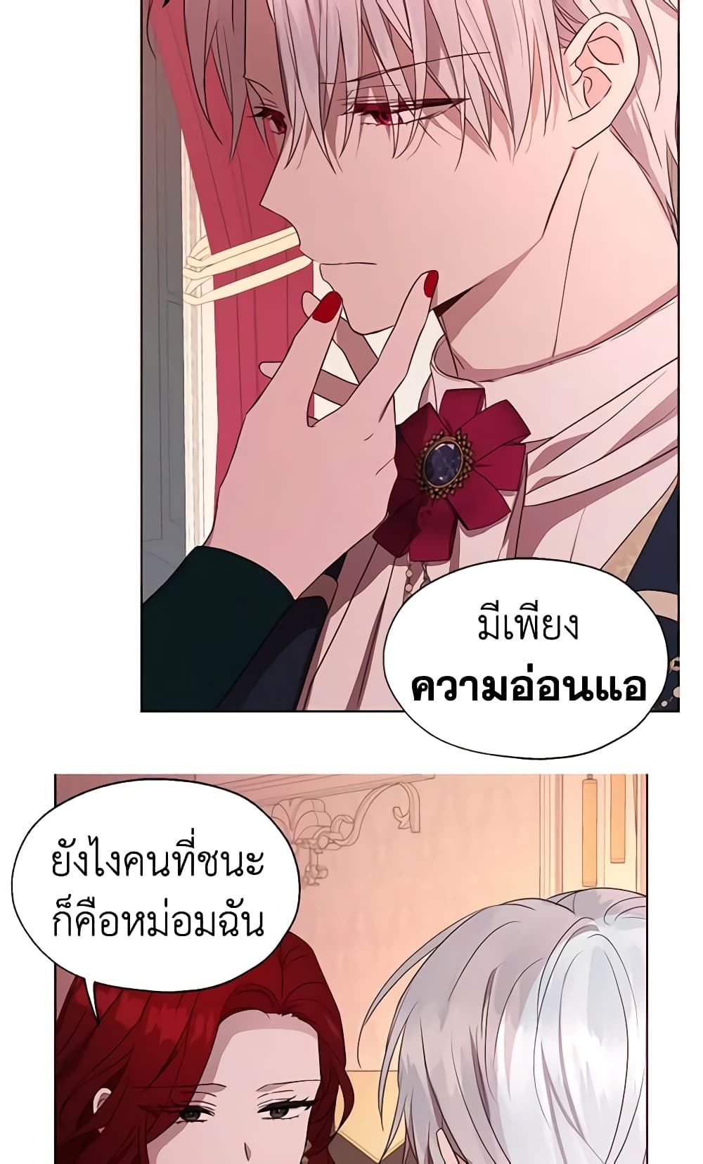 อ่านการ์ตูน Seduce the Villain’s Father 50 ภาพที่ 51