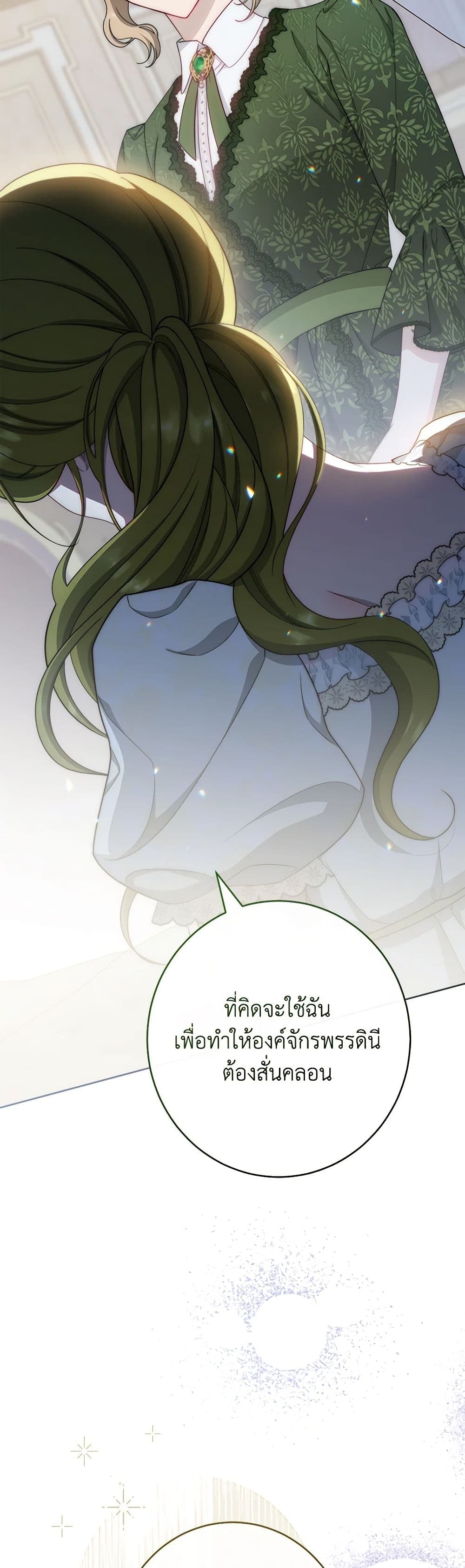 อ่านการ์ตูน The Villainess Empress’s Attendant 52 ภาพที่ 48