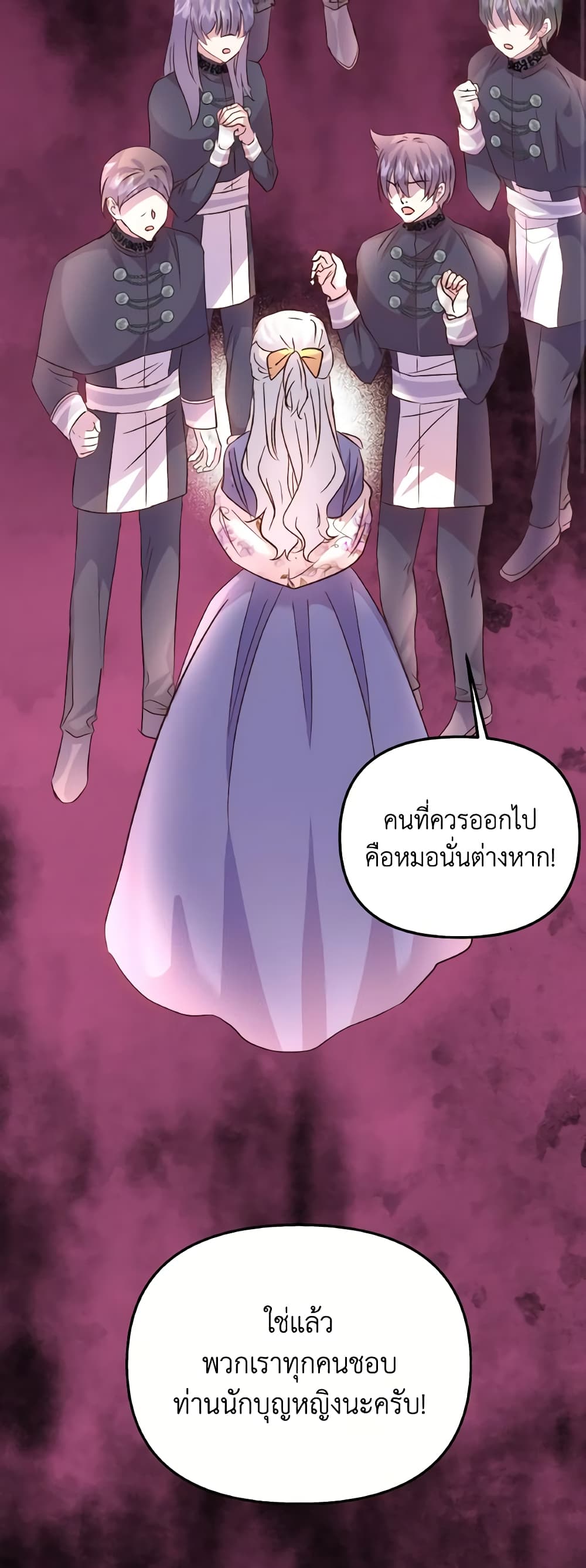 อ่านการ์ตูน I Didn’t Save You To Get Proposed To 83 ภาพที่ 19