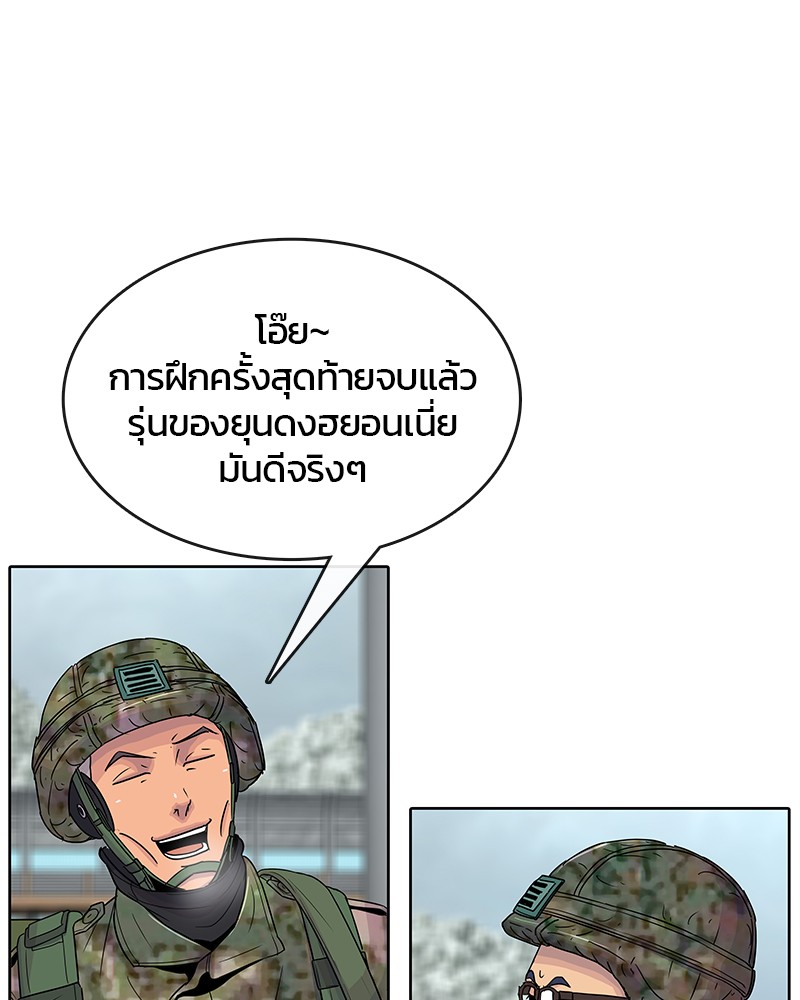 อ่านการ์ตูน Kitchen Soldier 74 ภาพที่ 45