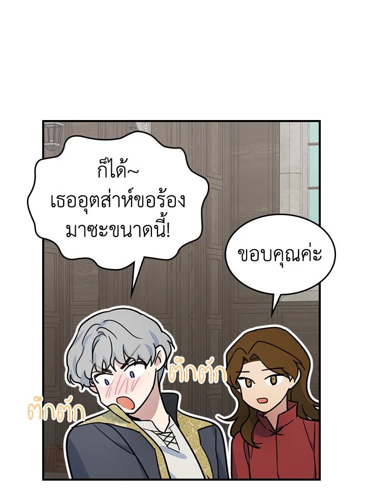 อ่านการ์ตูน The Lady and The Beast 94 ภาพที่ 40