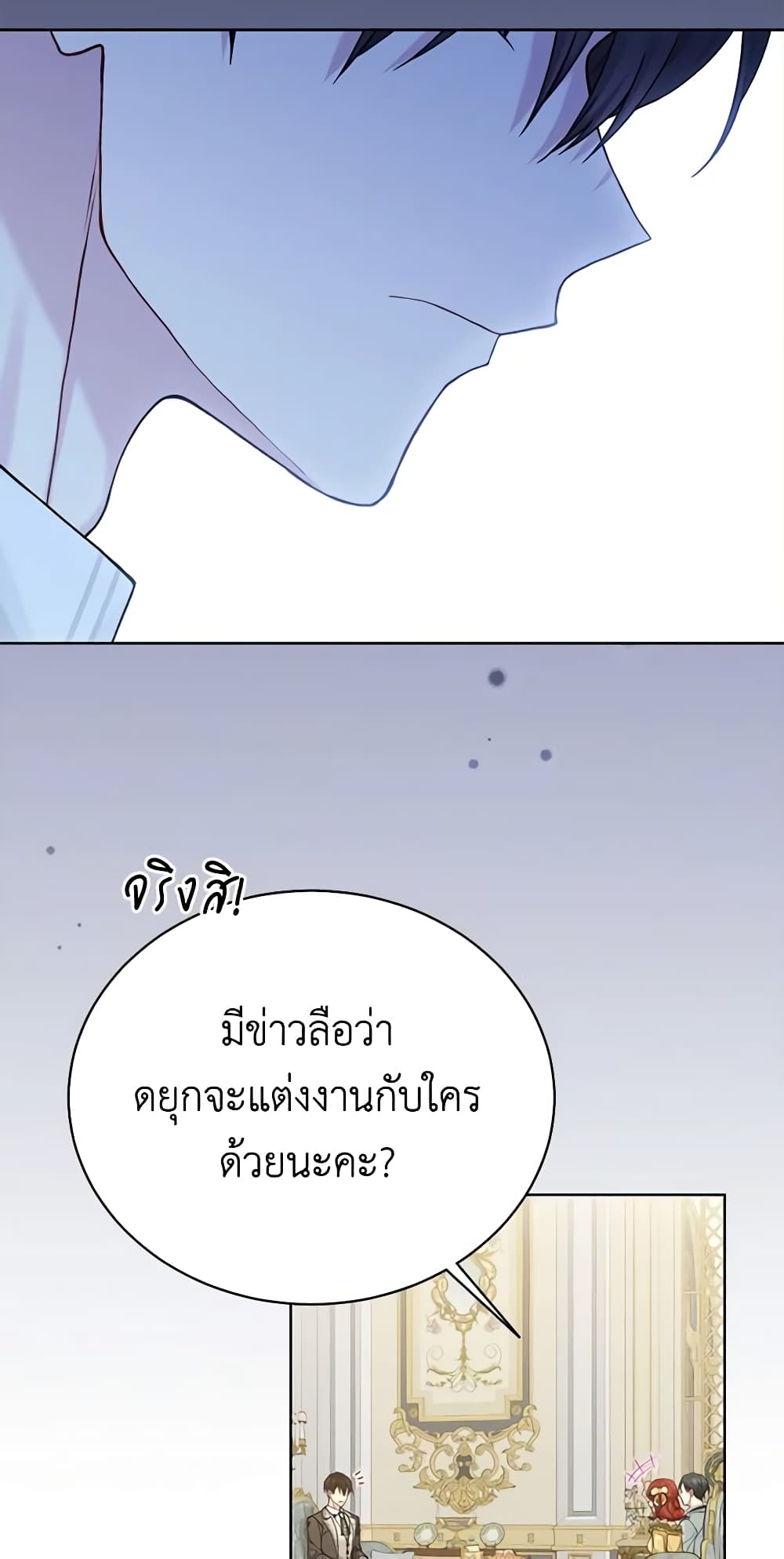 อ่านการ์ตูน The Viridescent Crown 93 ภาพที่ 33