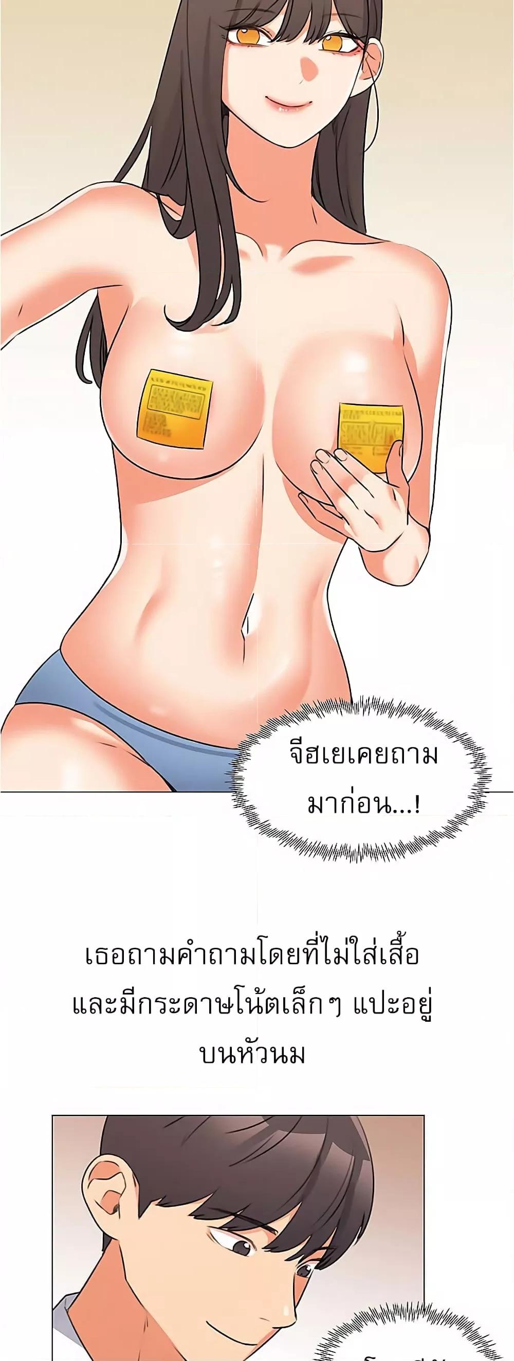 อ่านการ์ตูน My girlfriend is so naughty 44 ภาพที่ 14