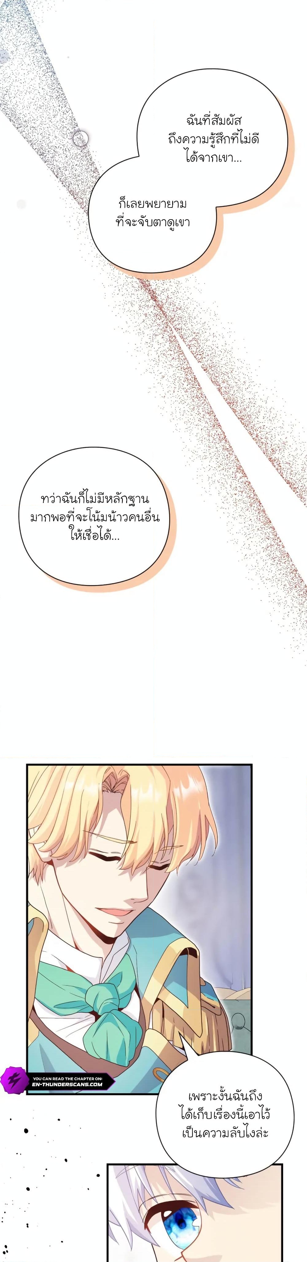 อ่านการ์ตูน The Magic Genius of the Marquis 17 ภาพที่ 44