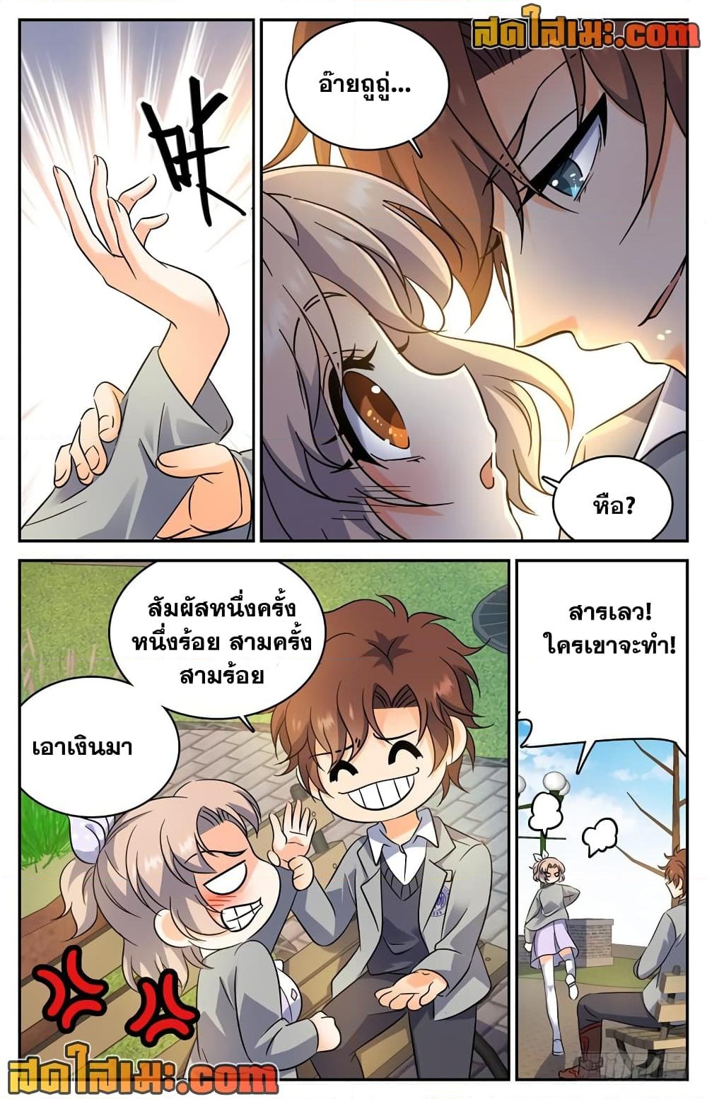 อ่านการ์ตูน Versatile Mage 220 ภาพที่ 11