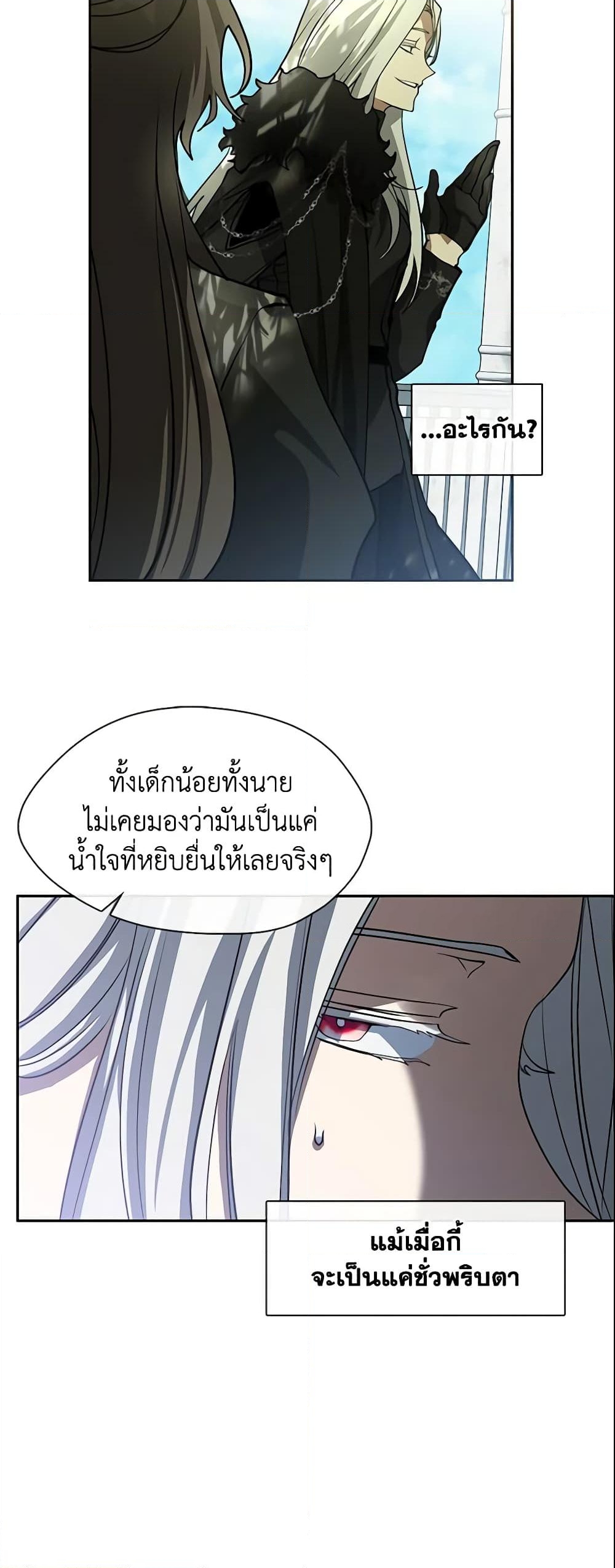 อ่านการ์ตูน I Failed To Throw The Villain Away 54 ภาพที่ 31