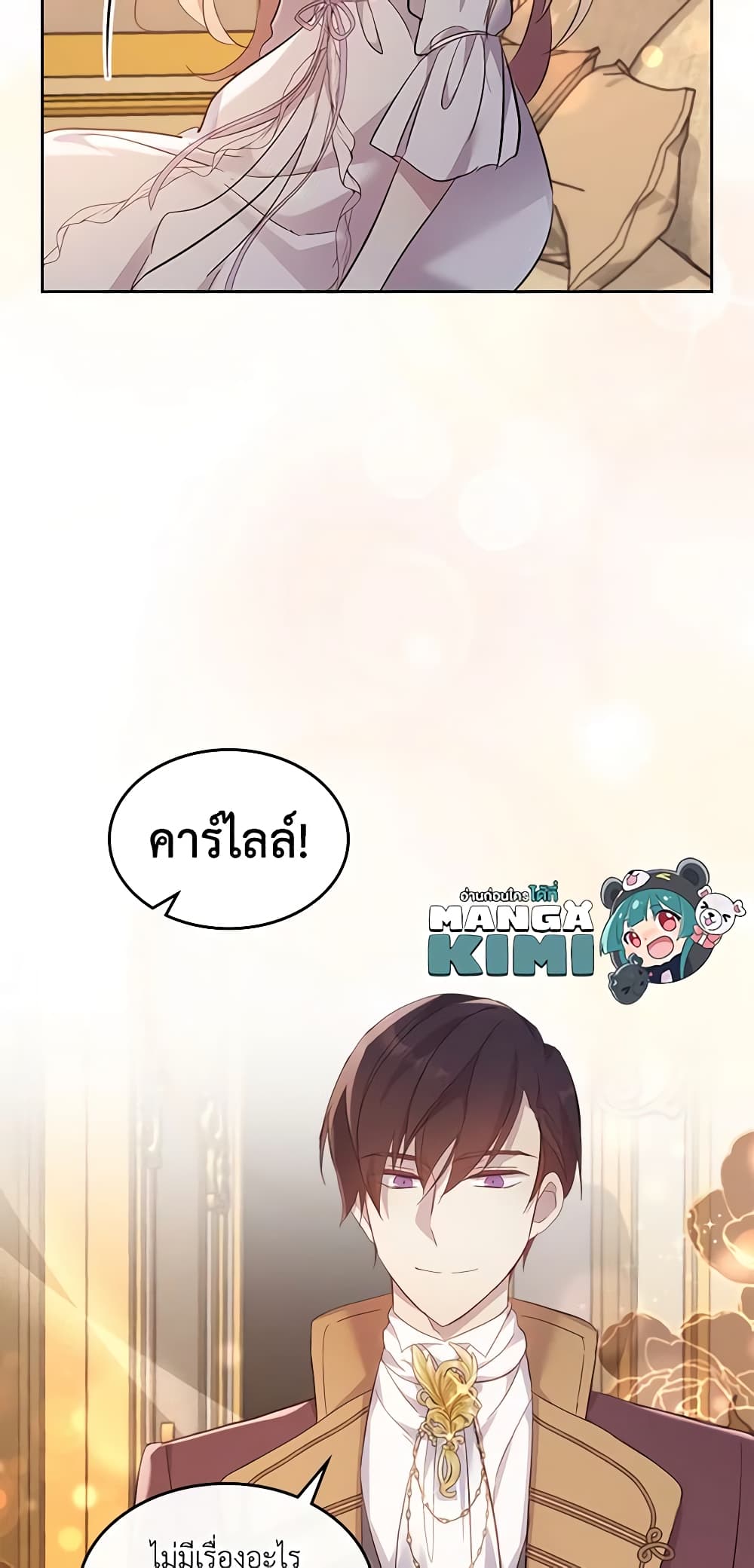 อ่านการ์ตูน I Accidentally Saved the Male Lead’s Brother 58 ภาพที่ 44